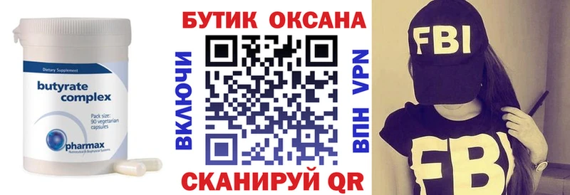 Купить  Курчалой  Бутират оксибутират 