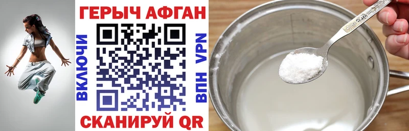 Купить закладки  Курчалой  Героин афганец 