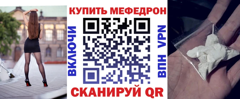 Купить  Курчалой  МЯУ-МЯУ 4 MMC 