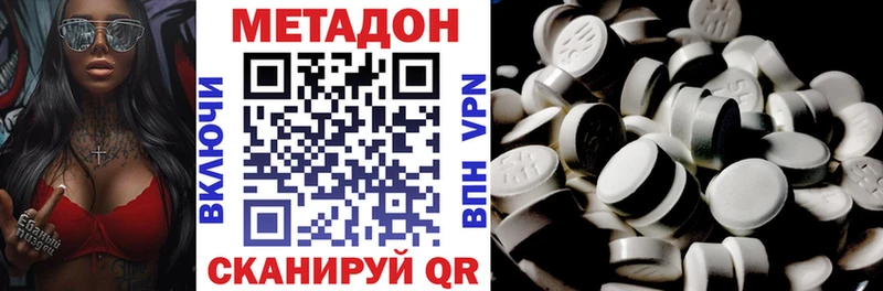 МЕТАДОН кристалл  Купить закладки  Курчалой 